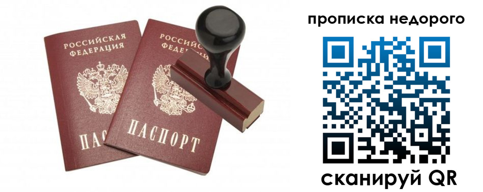 прописка в квартире в Цимлянске