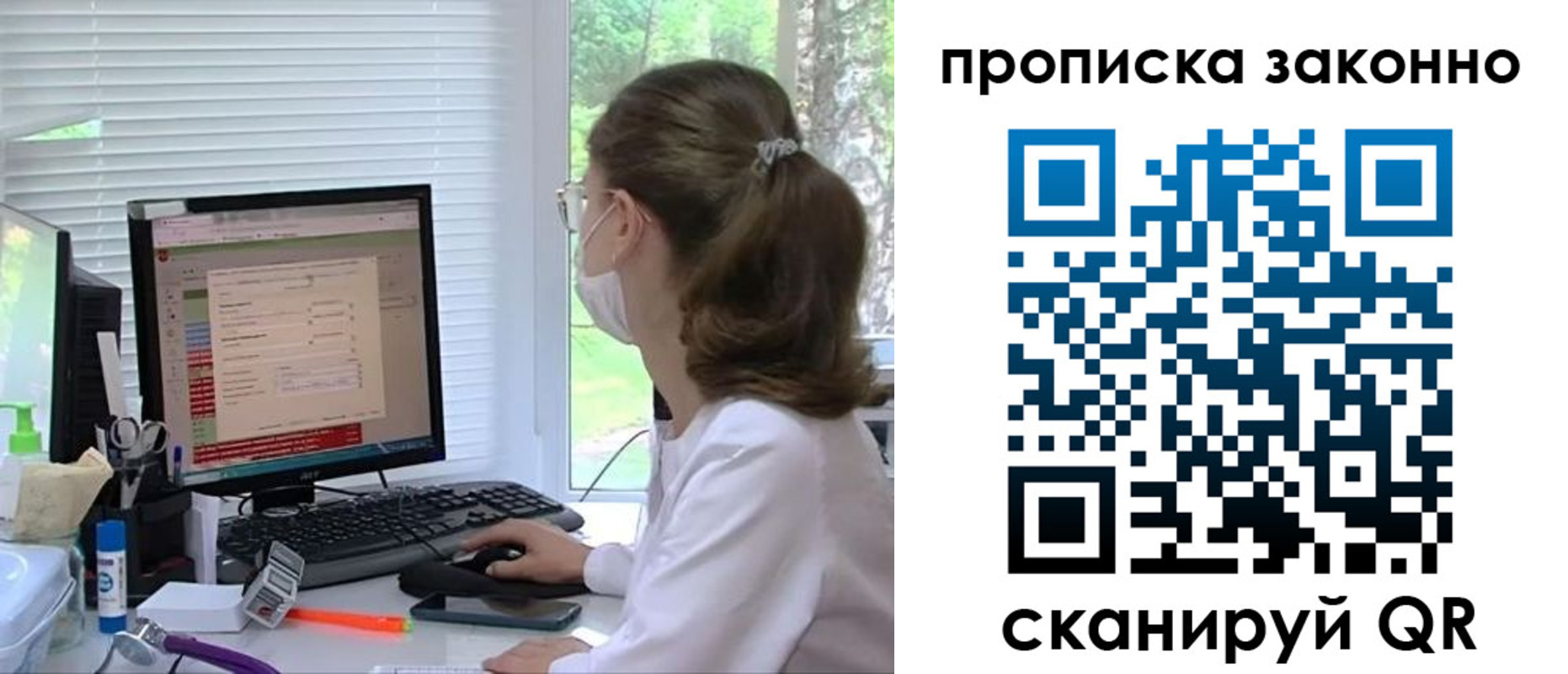 временная регистрация законно в Цимлянске