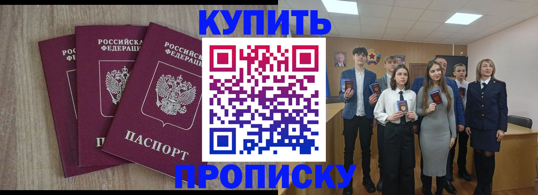 прописка гарантия в Цимлянске