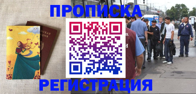 регистрация для дет. сада в Цимлянске