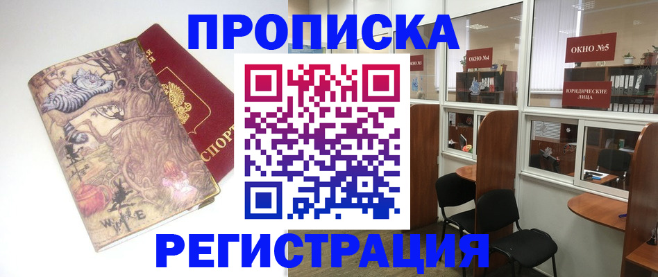 регистрация в Цимлянске
