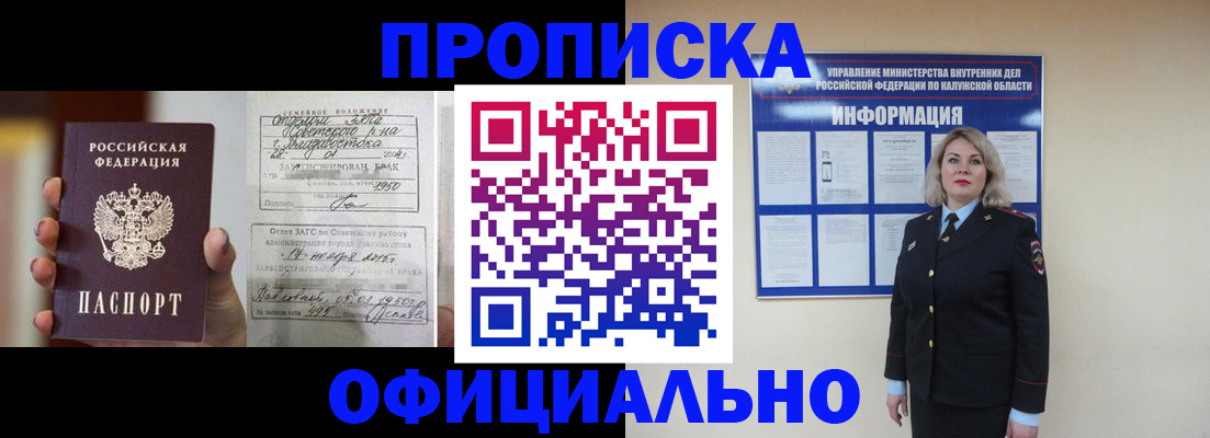 прописка поиск в Цимлянске
