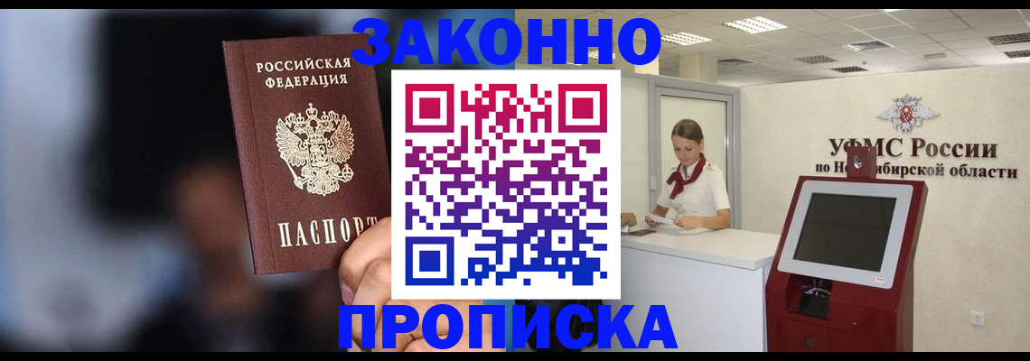 миграционный учет в Цимлянске
